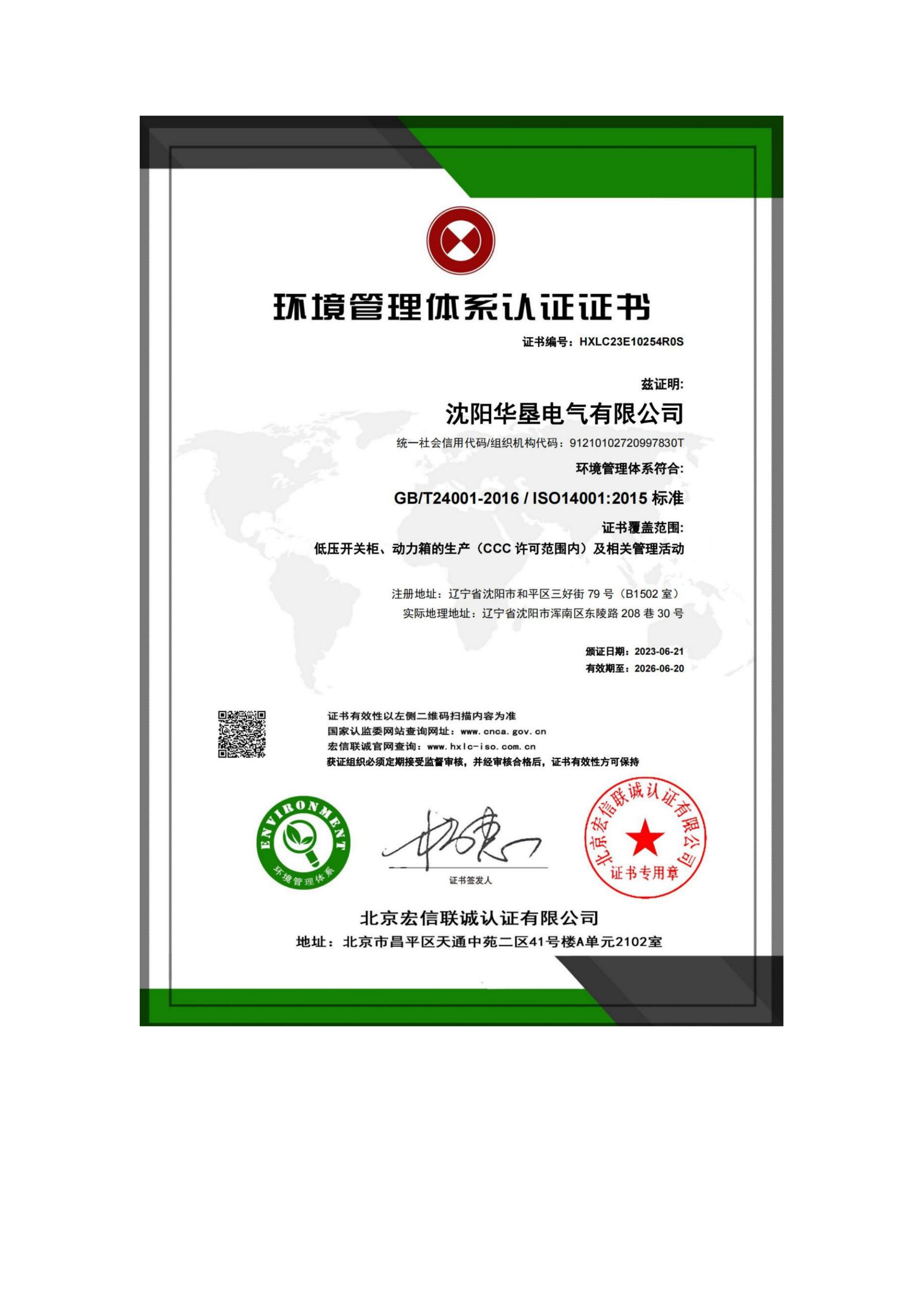 丹东史密斯热水系统